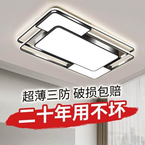 客厅灯家用主灯简约现代大气灯具全屋搭配组合2025新款吸顶客厅灯