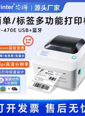 470E420B热敏标签00dpi200高清打印机跨境电商快递面单蓝牙