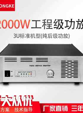 A/2000W纯后级大功率定压功放标准3U机架设计带120V240V输出