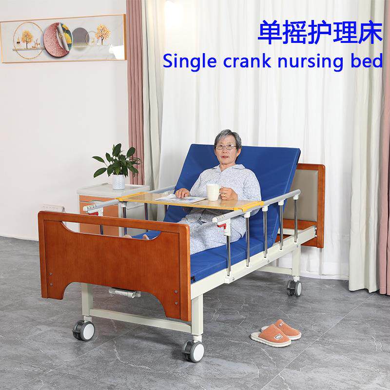 适老床单摇护理床实木自理高档养老机构敬老院家用起背护理老人床