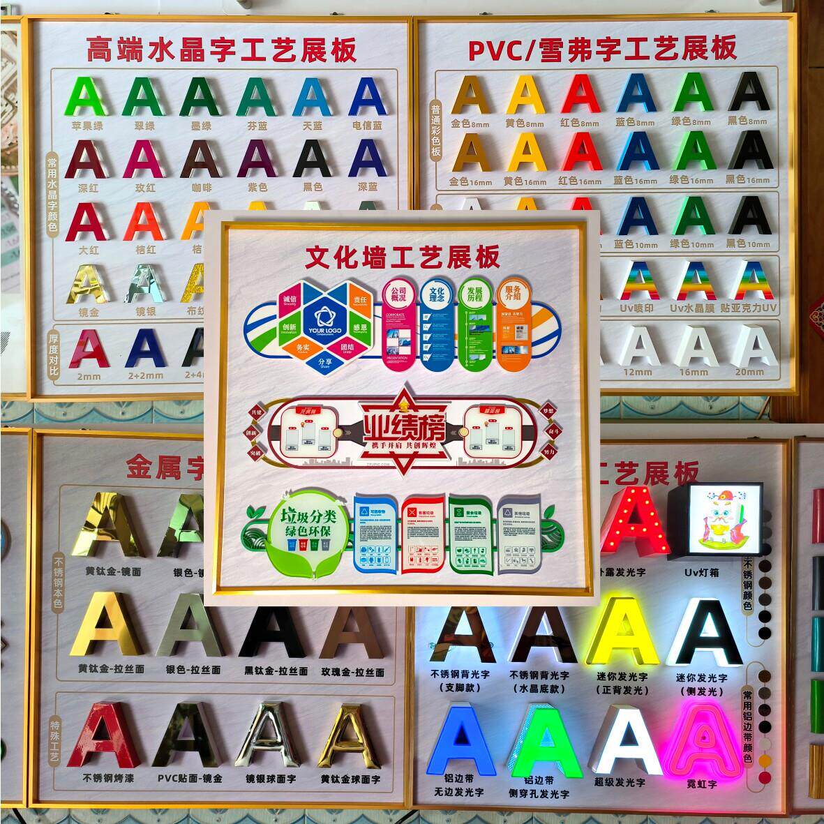 广告工艺样品通用展板发光字球面金属PVC压克力水晶字C84F45扣板