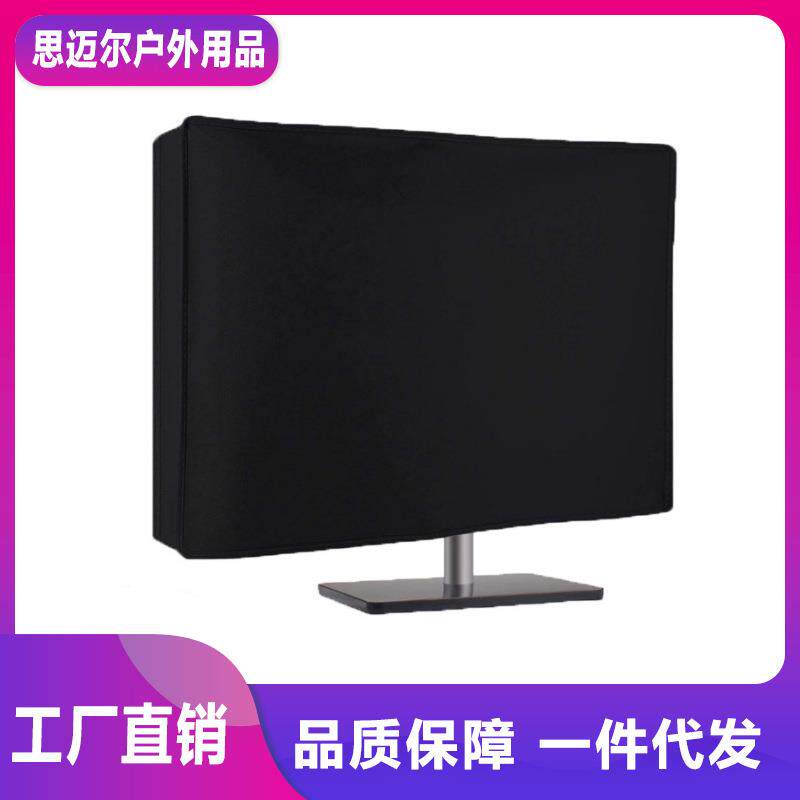 牛津布屏幕保护罩显示器防尘罩家用电器罩防水防潮可收纳简约风格