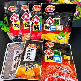 佳宝九制话梅陈皮65g无花果杨梅梅肉芒果酱梅子蜜饯果脯零食 袋装