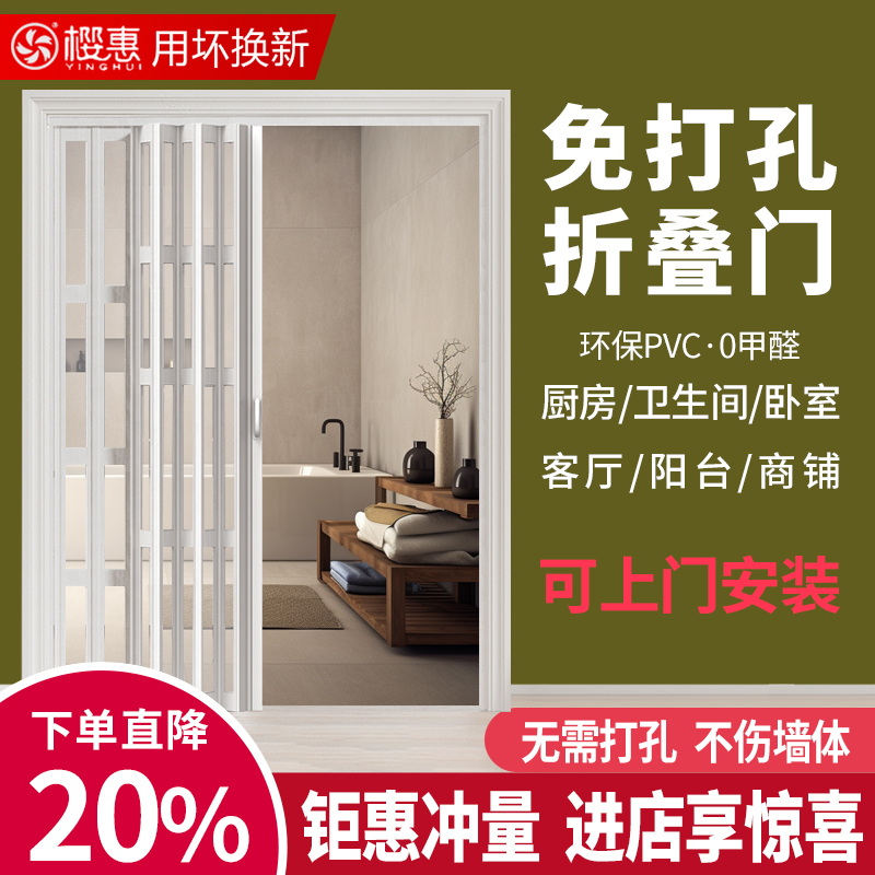 卫生间免打孔PVC折叠门阳台商铺厨房卧室隔断客厅简易伸缩推拉门