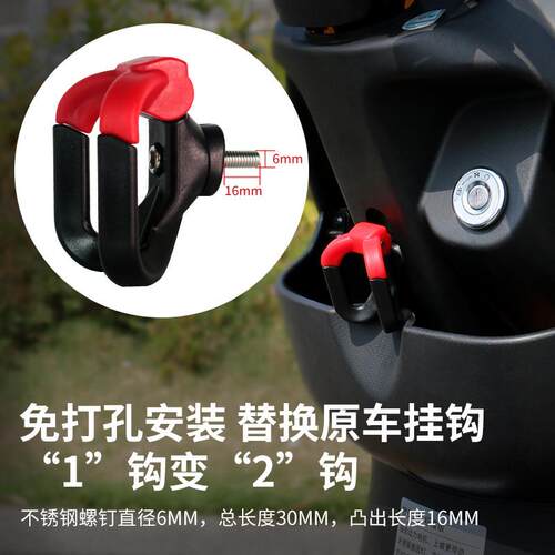 九号电动车挂钩M395C闪骑M85 N370 MZmix F90改装配件专用外送Q85