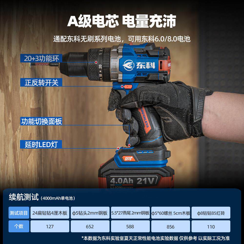 东科DGT2102-13C大功率无刷冲击锂电手钻160N大扭矩冰钻钓鱼打孔