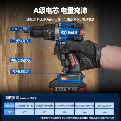 东科DGT2102-13C大功率无刷冲击锂电手钻160N大扭矩冰钻钓鱼打孔