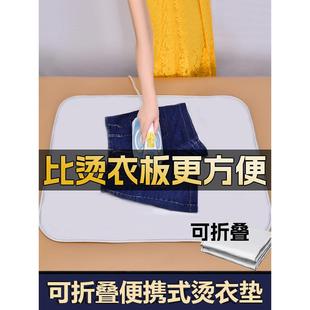 烫衣垫家用折叠棉垫烫衣板熨烫板便携海绵熨衣垫桌面加厚熨斗垫布