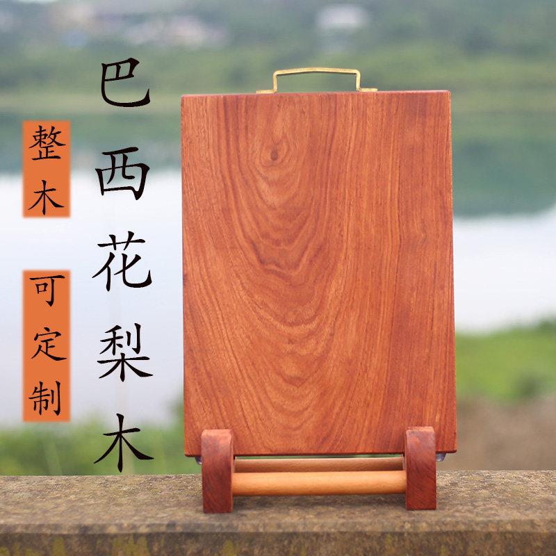 花梨木切菜板定制实木家用砧板整木粘板原木刀板抗菌防霉厨房案板