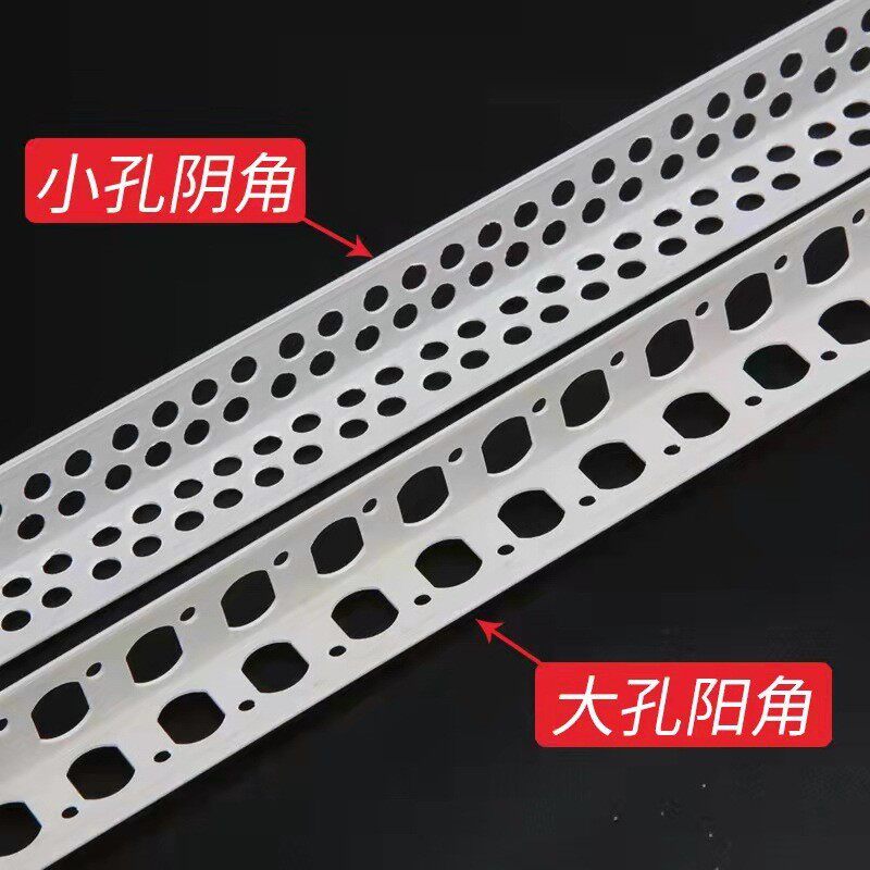 PVC护角条阴阳角线刮腻子塑料护角线80克90克100克120克阳角线条
