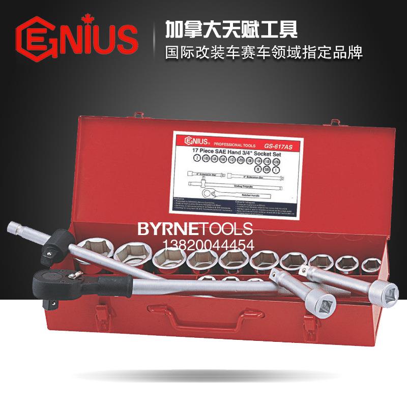 天赋GENIUS进口工具 3/4系列17件套英制重型套筒扳手组GS-617AS