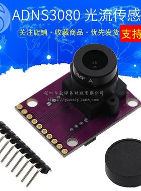 ADNS3080 光流传感器 2.52 检测水平移动