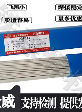 北京金威ER309LSi不锈钢实芯焊丝H12Cr24Ni13Si1不锈钢电焊丝