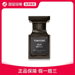 30ml EDP 香水 WOOD珍华乌木沉香男士 10ml 浓香温暖馥郁 OUD