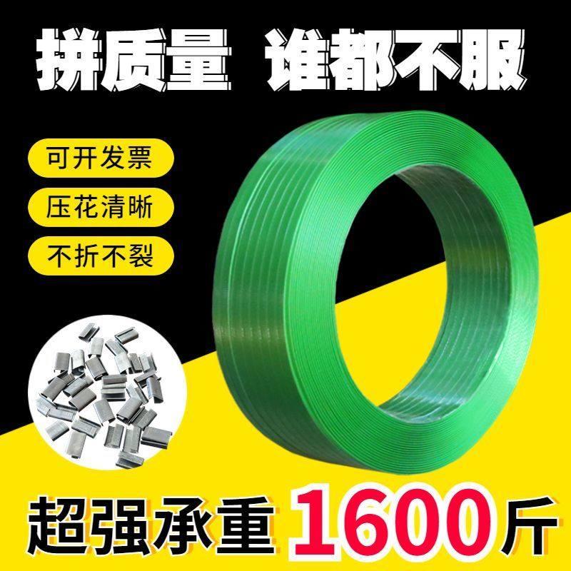 PET塑钢打包带编织带打包扣手工1608打包带塑胶包装带捆绑带机用
