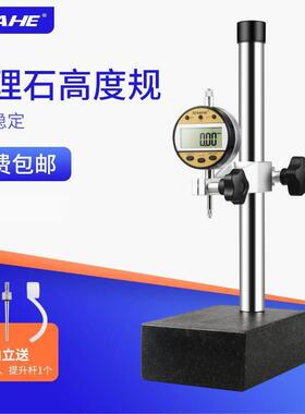 SHAHE大理石度规100*150mm百分表度测量仪花岗石测量座