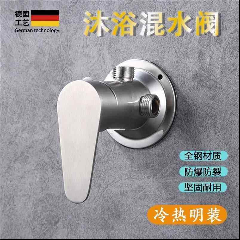 不锈钢明装淋浴龙头花洒开关太阳能上水电热水器混水阀冷热水龙头