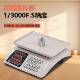 申鑫30kg小型高精度电子秤卖菜用摆摊电子称商用称精准电子秤 包邮