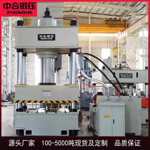 200315T吨液压机3105吨油0压机50吨力机80吨1000T拉伸压四柱液压
