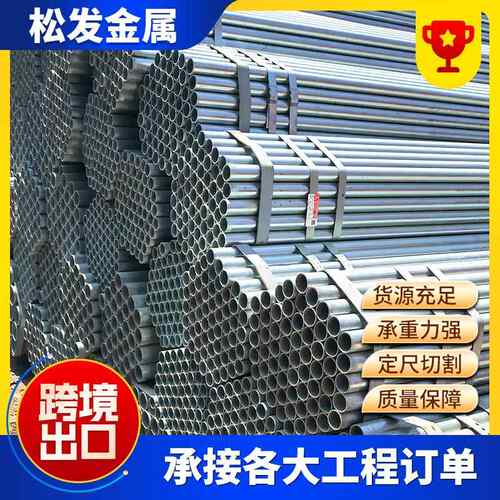 白镀锌架子管Q235B 架子 刷红漆1.5架-管3.5mm热镀锌脚手钢管