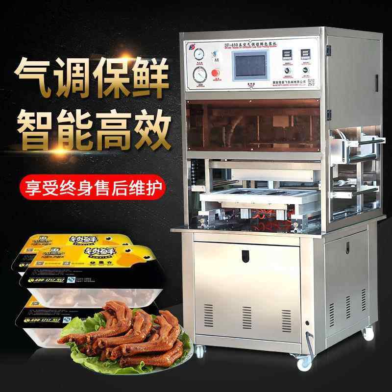 保鲜封口机非标准定制蔬果生鲜包装机抽真空充氮气卤菜锁鲜盒包装