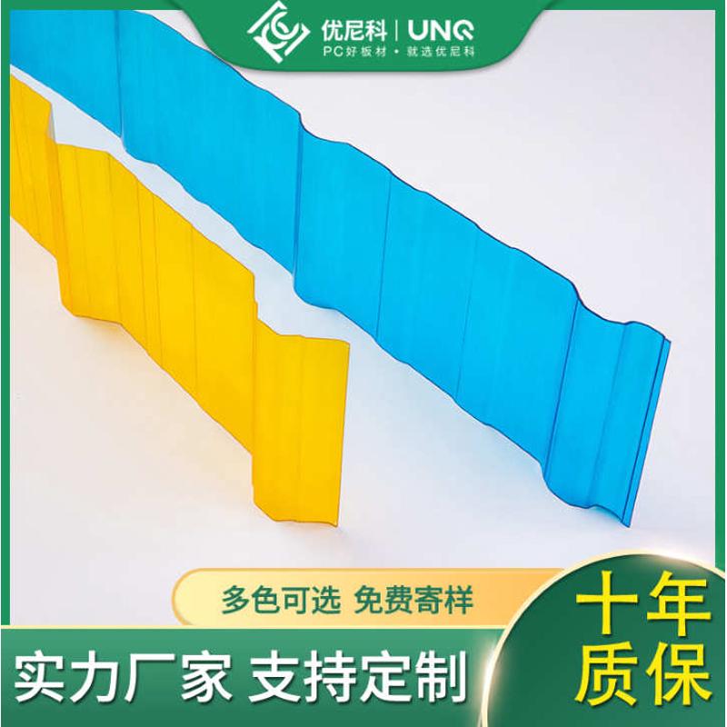 瓦光板生产pc透明采光采光板瓦厂房型实心波浪房840900阳光阳