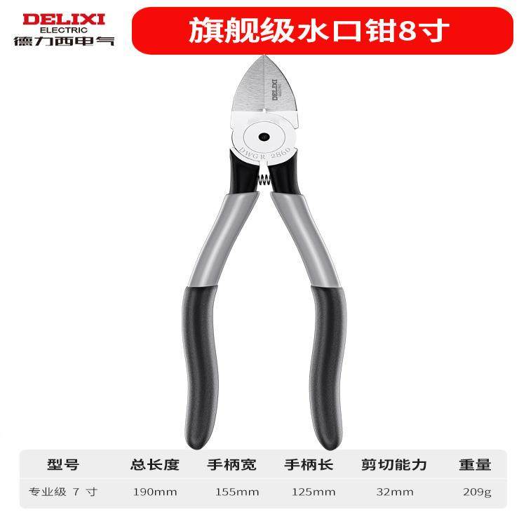 水口钳斜口剪钳电工专用剪线偏口钳子斜嘴口水工业级超硬剪刀尖嘴,五金/工具,水口钳,淘宝优惠券,粉丝福利购,淘宝优惠卷