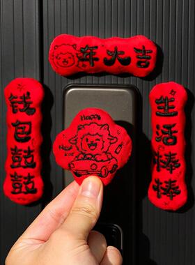 新年入户门贴磁吸迷你小对联2027新款羊年装饰冰箱贴春节过年春联