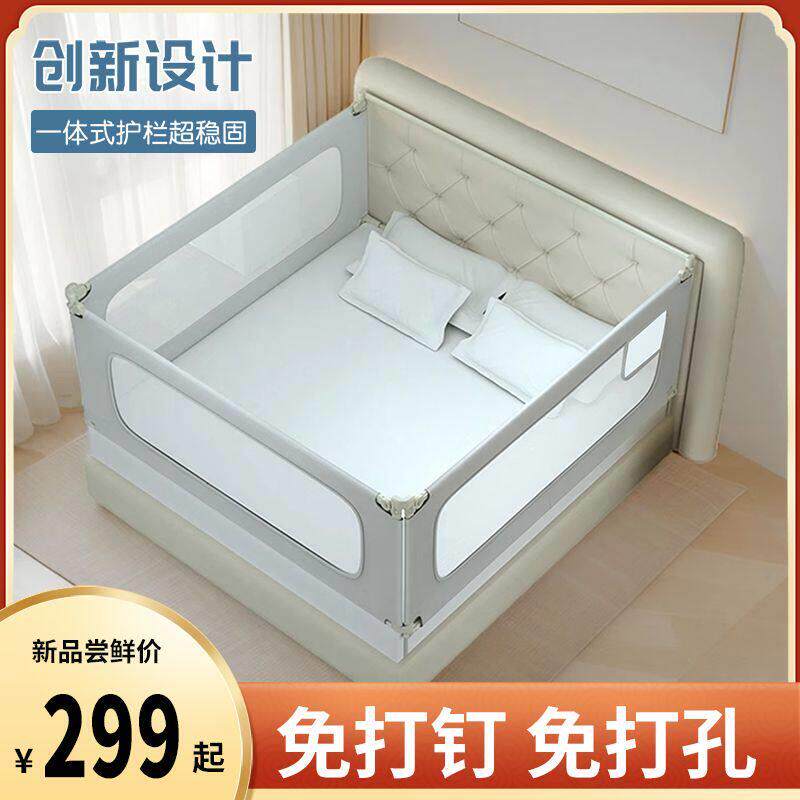 婴儿床围栏宝宝儿童床上防护栏防掉加高床边床挡板三面一体免打孔