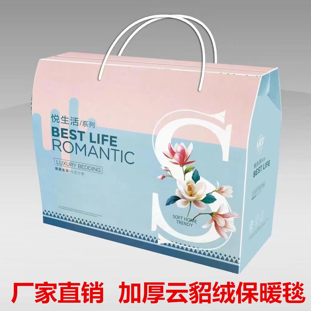 新款直销公司活动礼品毛毯礼盒装开业会销加厚云貂绒毯珊瑚绒毯床