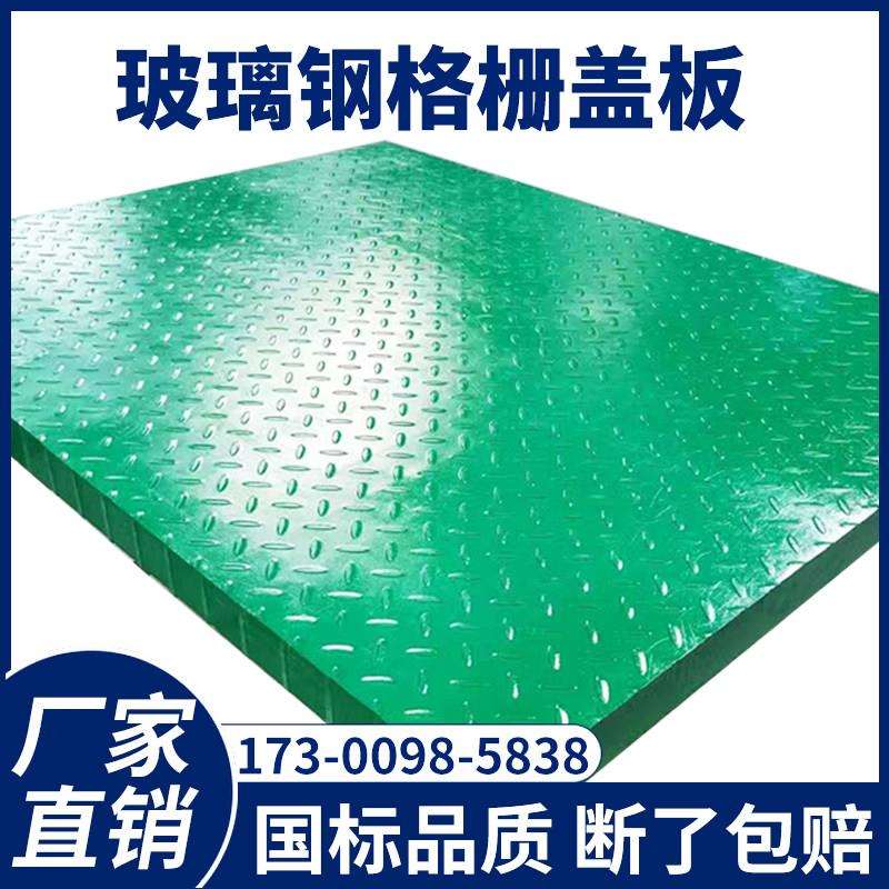 玻璃纤维格栅花纹盖板污水池排水沟覆合树脂板电缆沟防滑盖板厂家