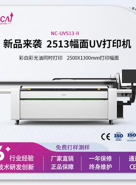 2513uv打印机广告打印机家居装潢打印机工艺礼品打印机生产厂家
