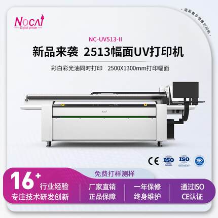 2513uv打印机广告打印机家居装潢打印机工艺礼品打印机生产厂家