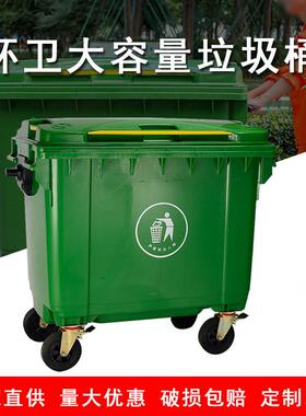 660l带盖环卫1100l大容量户外挂车塑料手推垃圾车垃圾桶户外专用