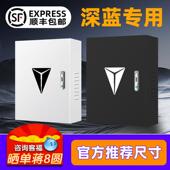 长安深蓝G318专用充电桩保护箱罩SL03 S07户外防水L07立柱壁挂S05