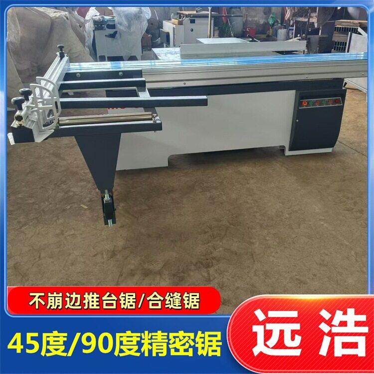家具厂板精密裁板锯欧式大靠尺防崩边45度密度纤维板推台锯