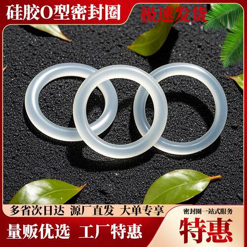 【线径3.1矽胶O型圈大全】外径10-300mm密封圈防水圈耐高温橡胶圈