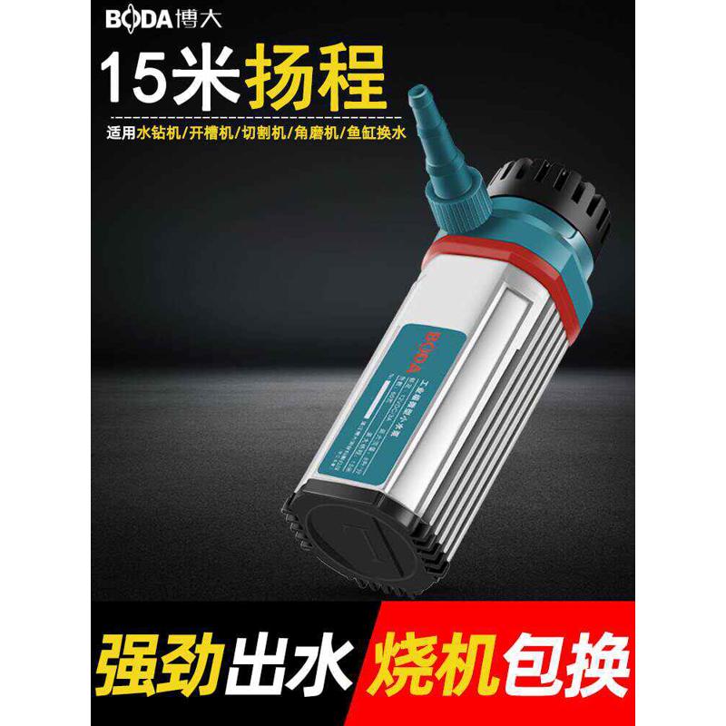 格兰富小水泵水钻抽水泵小型微型专用开槽机切割机潜鱼缸家用迷你
