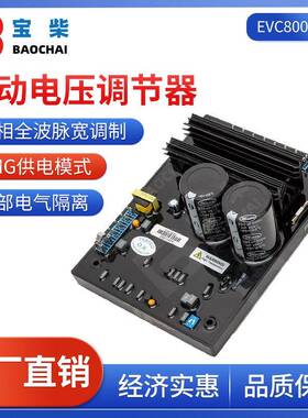 EVC800IA柴油无刷发电机自动电压调节器稳压板