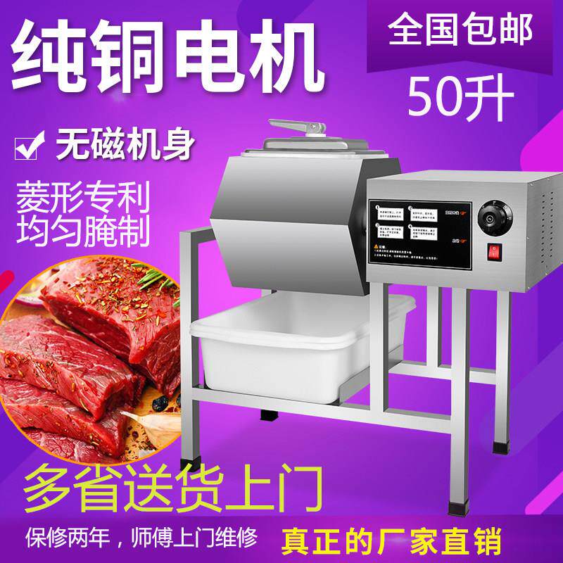 商用腌制机 腌肉机 腌菜汉堡店 大容量50L 汉堡静音 有真空菱形