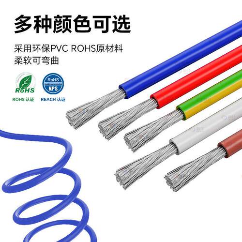 顺佳电子线UL1007#22awg pvc电子线材 LED照明电路灯饰电线厂家