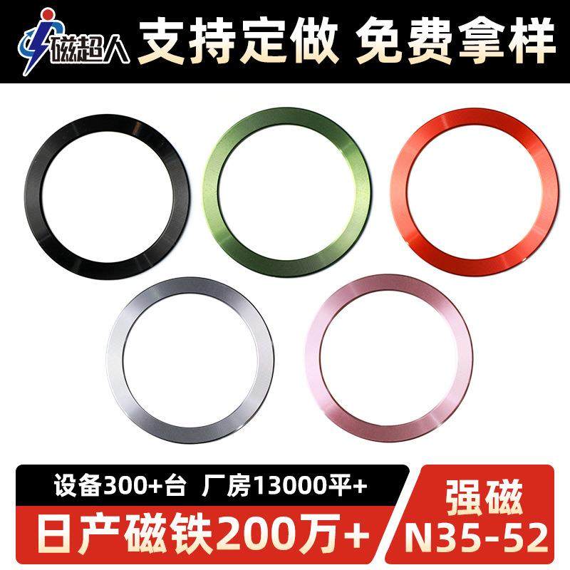 CD纹引磁片无线充引磁环磁吸支架手机壳引磁片背贴铁圈