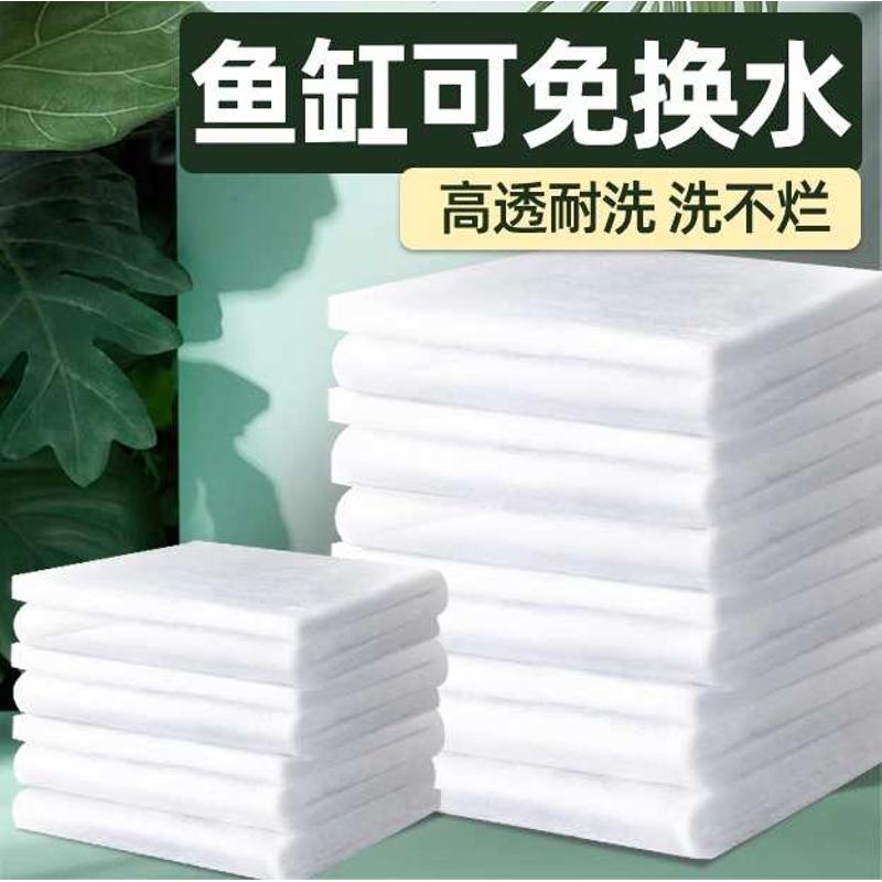 【下单立减50】过滤棉鱼缸专用洗不烂加厚高密度生化棉海绵