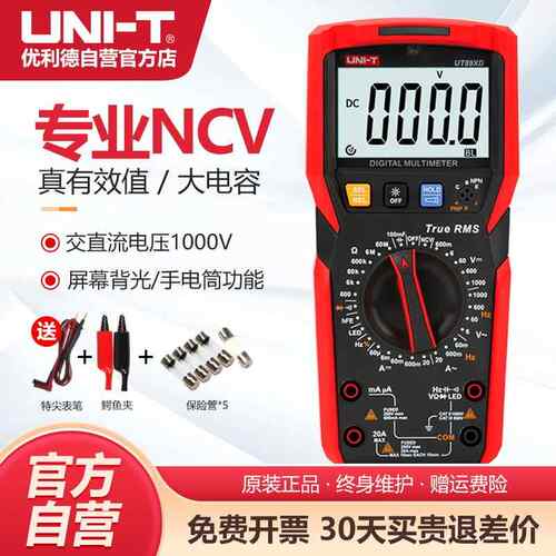 优利德多功能数字万用电表UT890D+高精度防烧电工万能表UT89X多用表