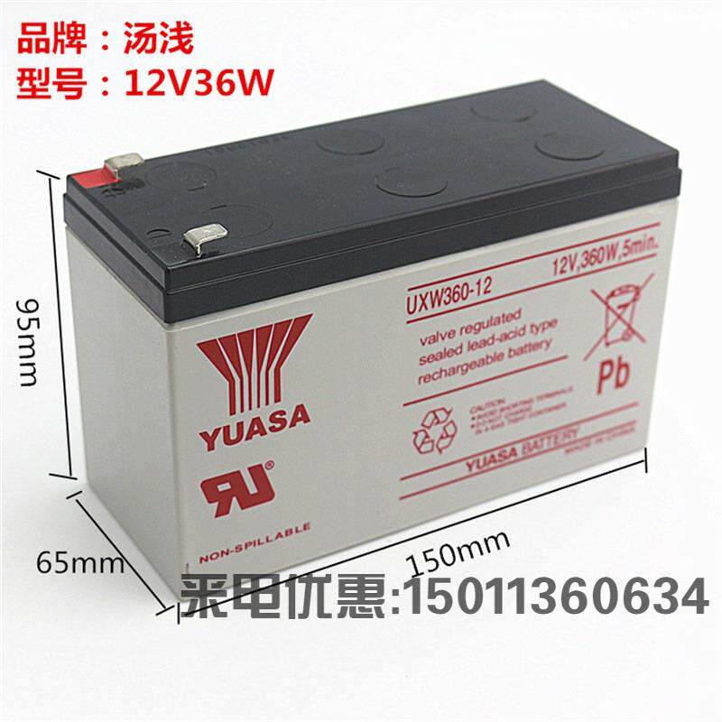YUASA汤浅蓄电池NP7-12 12V7AH 12v9AH电源太阳能路灯