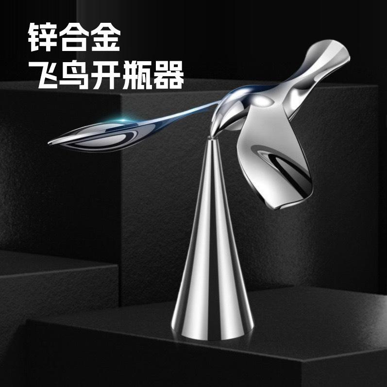 平衡金属锌合金啤酒开盖器啤酒起瓶器创意飞鸟创意摆件小鸟不倒翁