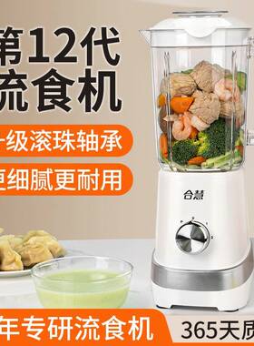 粉打流H12s食破壁机老专用料理机多功打果泥粉碎米糊食物人碎绞能