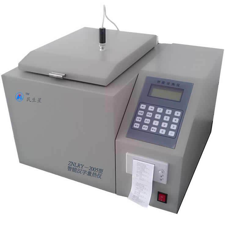 智能汉字热量仪ZNLRY-2005汉显半自动量热仪定量水热值测定仪