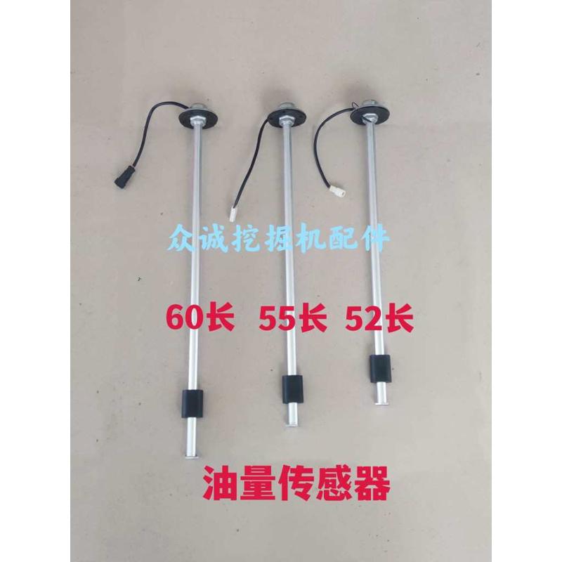 传感器工油量油箱浮子柴油感应器华灵鑫晋升豪挖掘机轮式工 劲 海