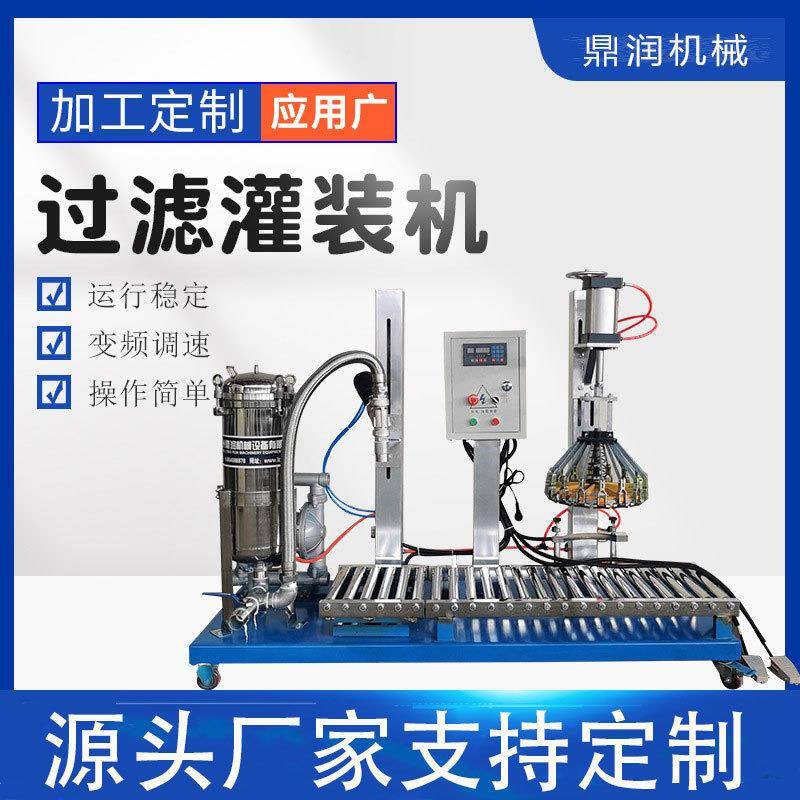 自动称重灌装机油漆涂料液体定量灌装包装机油漆桶压盖过滤灌装机